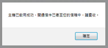 尋找網站空間嗎? 網站空間規格、功能與諮詢服務｜遠振資訊