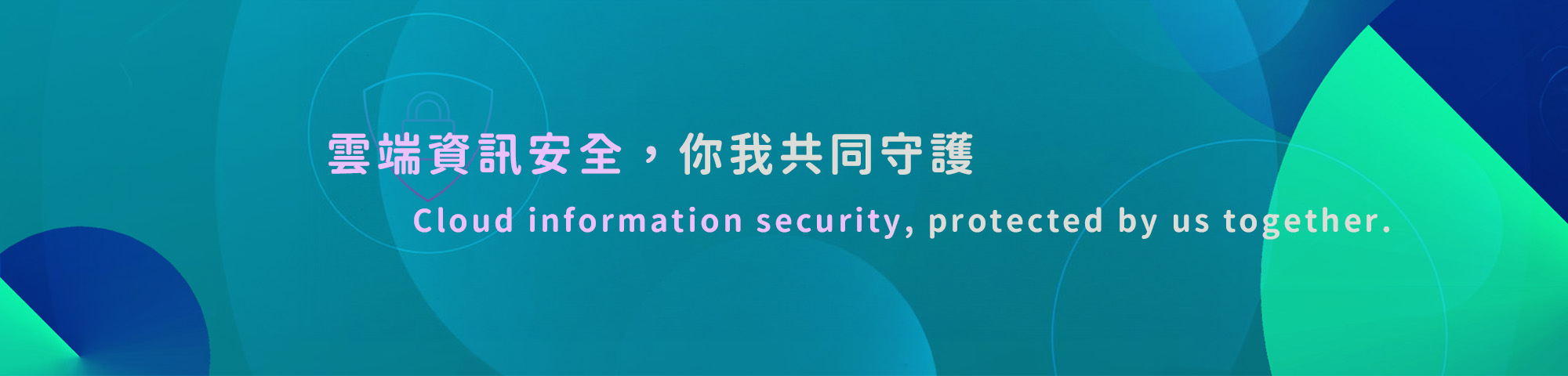 遠振資訊基本服務共同責任模型-EN