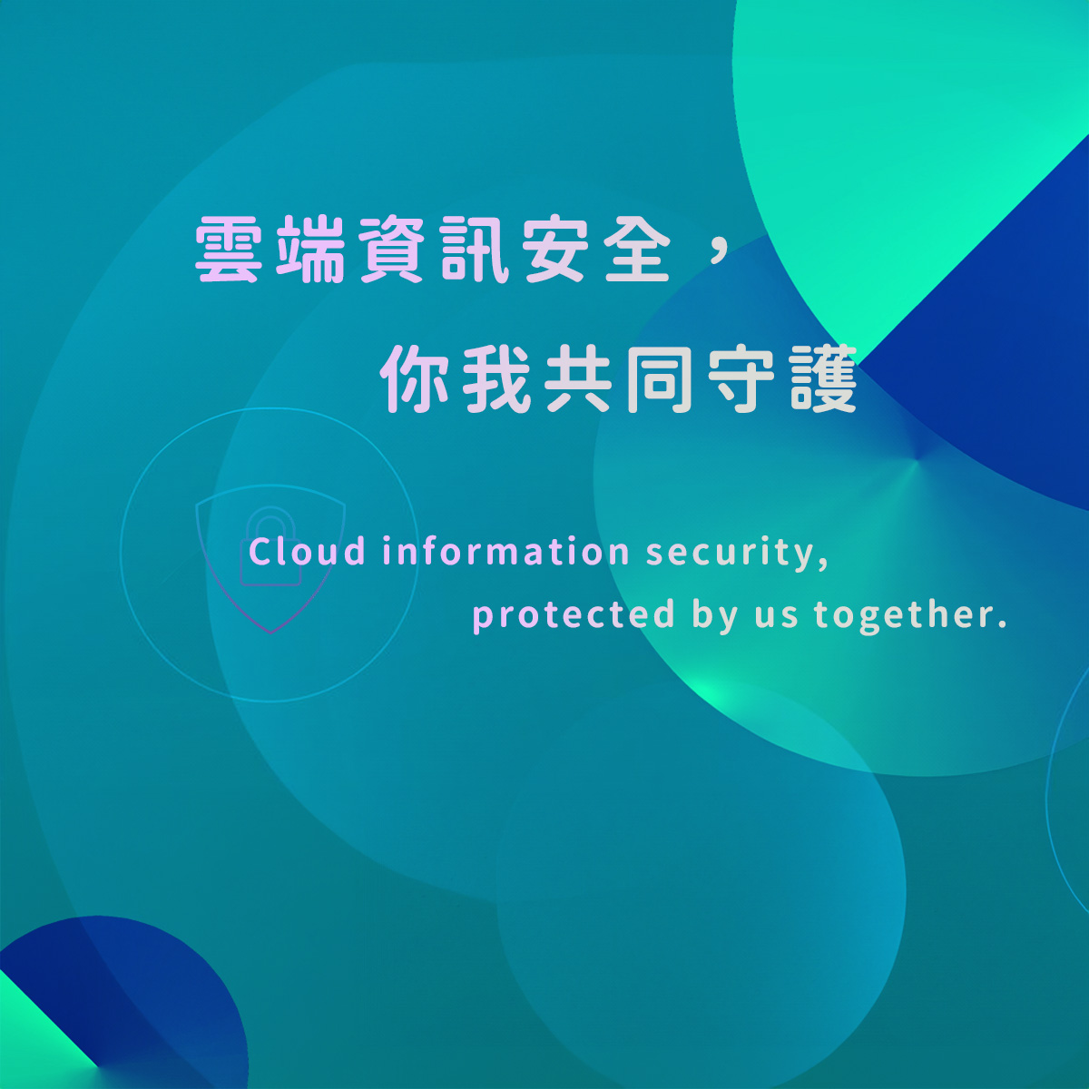 遠振資訊基本服務共同責任模型-EN