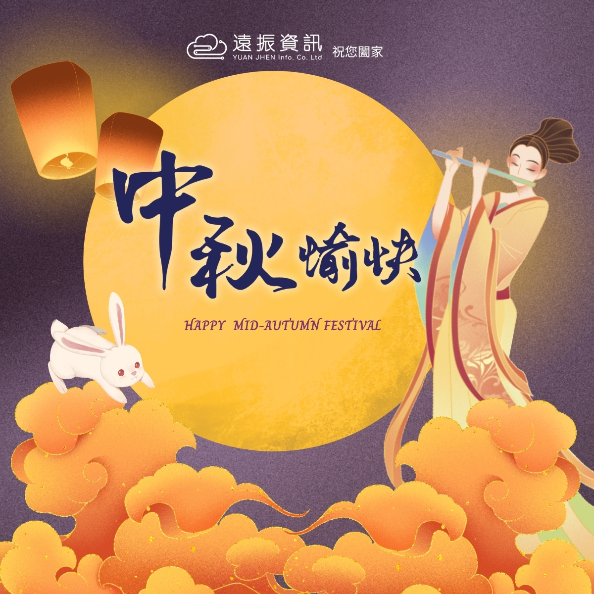 首頁-中秋-中文