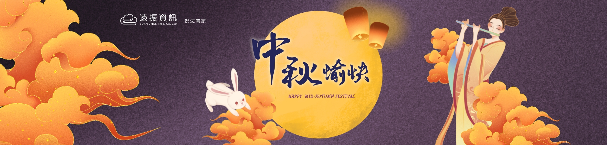 首頁-中秋-英文