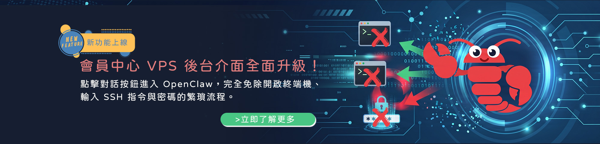 【遠振資訊新服務上線】一鍵直連Openclaw