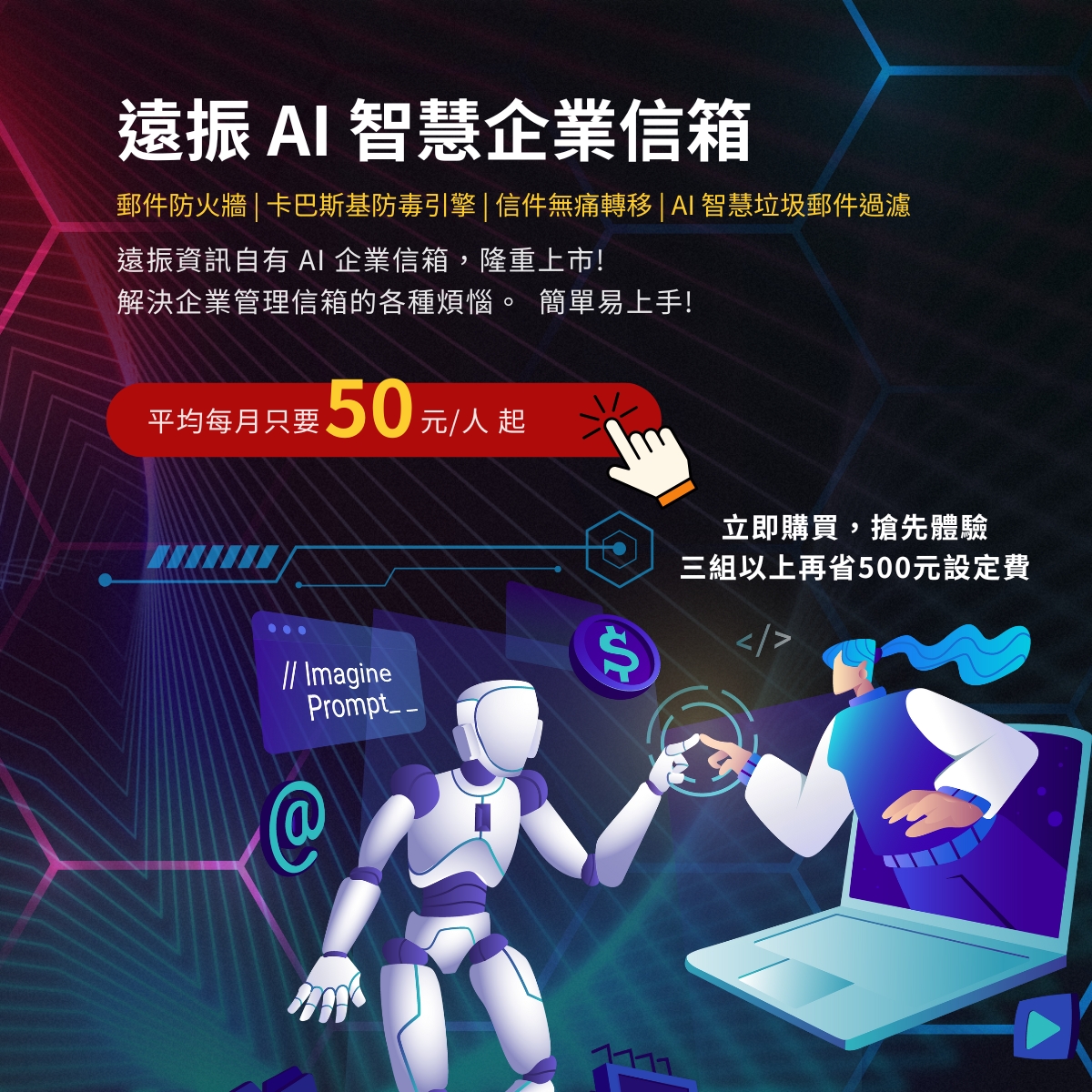 AI Business Email Illustration