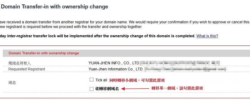 遠振網域服務: 網域申請與購買、網域轉移、網域續約、DNS 管理、WHOIS 網域查詢等|遠振資訊
