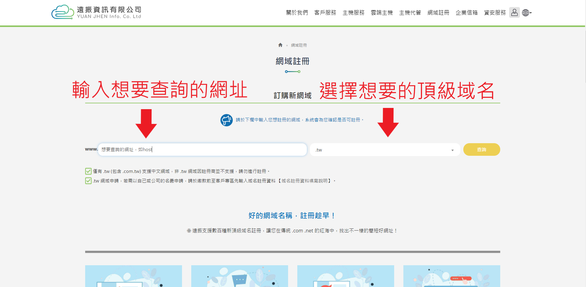 WordPress 是什麼?｜遠振資訊