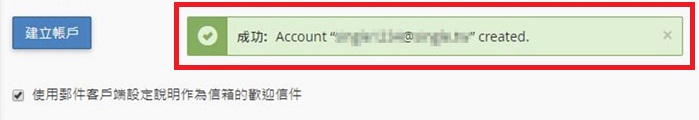 免費網域信箱,免費信箱容量查看|遠振資訊