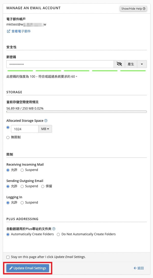如何申請免費信箱? 適用於業務的專業免費信箱推薦|遠振資訊