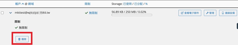 如何新增免費信箱與設定信箱配額？ 免費信箱建立教學｜遠振資訊