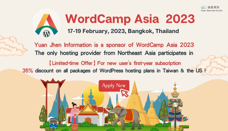遠振參與 WordCamp Asia 2023 及提供 WordPress 主機優惠65折｜遠振資訊